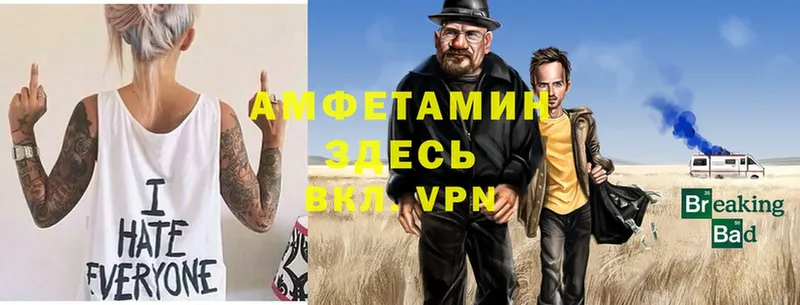 Амфетамин Premium  Щёкино 