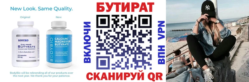 БУТИРАТ BDO 33%  Щёкино 