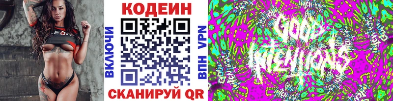 Кодеиновый сироп Lean Purple Drank  Щёкино 