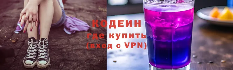 Кодеиновый сироп Lean Purple Drank  Щёкино 