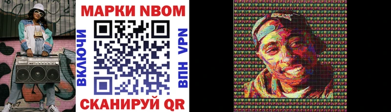 цены   Щёкино  Марки N-bome 1500мкг 