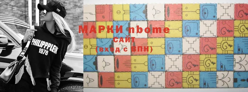 Марки N-bome 1,5мг  закладки  Щёкино 